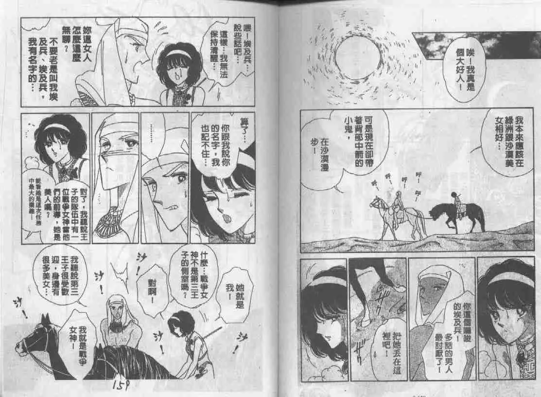 第8卷 第76页