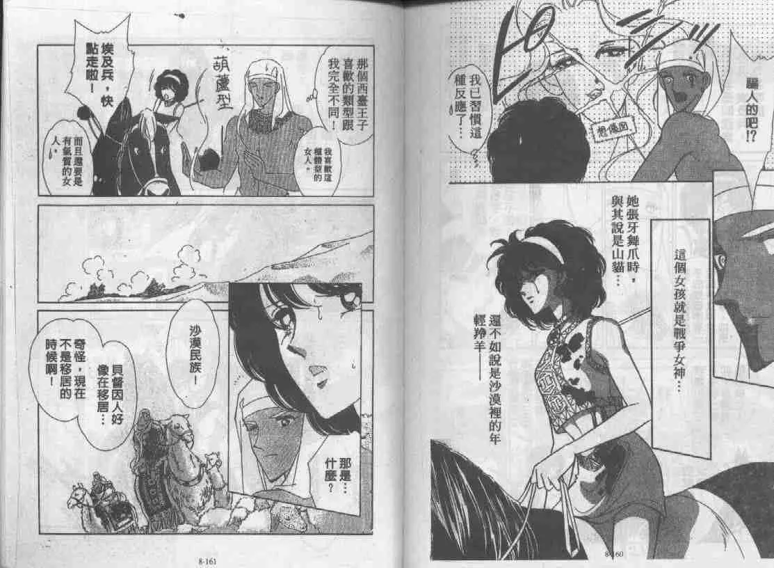 第8卷 第77页