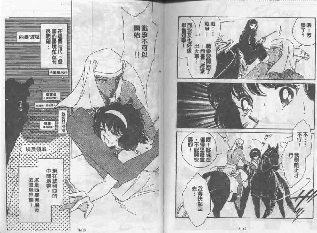 第8卷 第78页