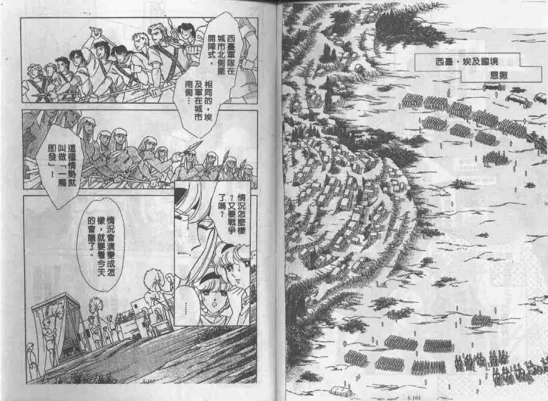 第8卷 第79页