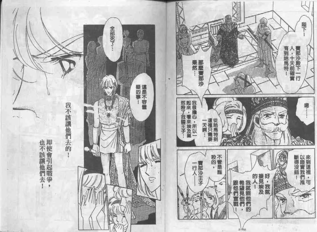 第8卷 第80页