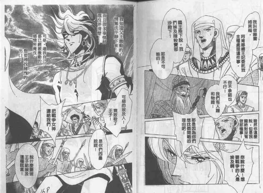 第8卷 第81页