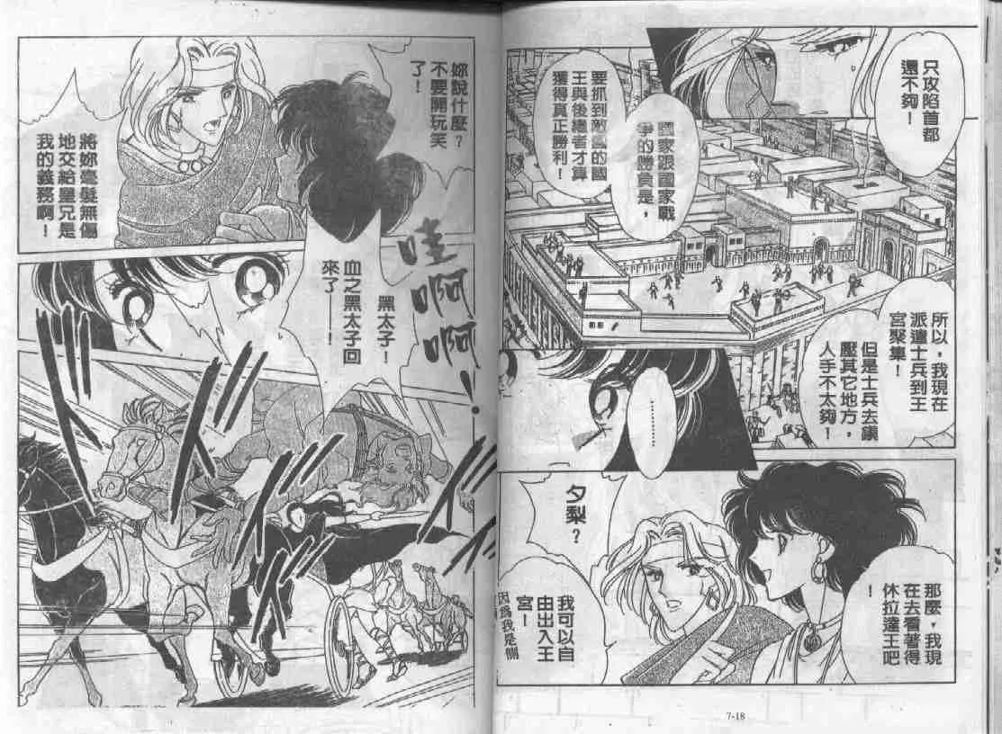 第7卷 第8页