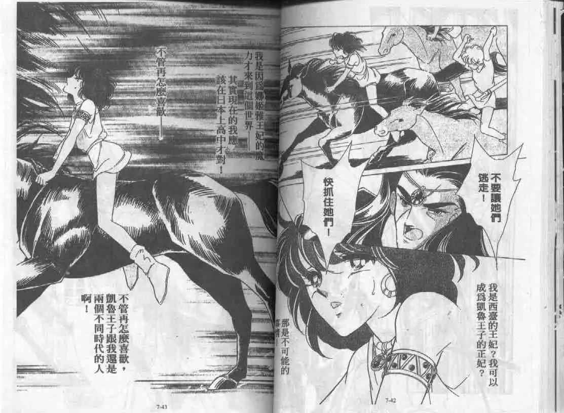 第7卷 第20页