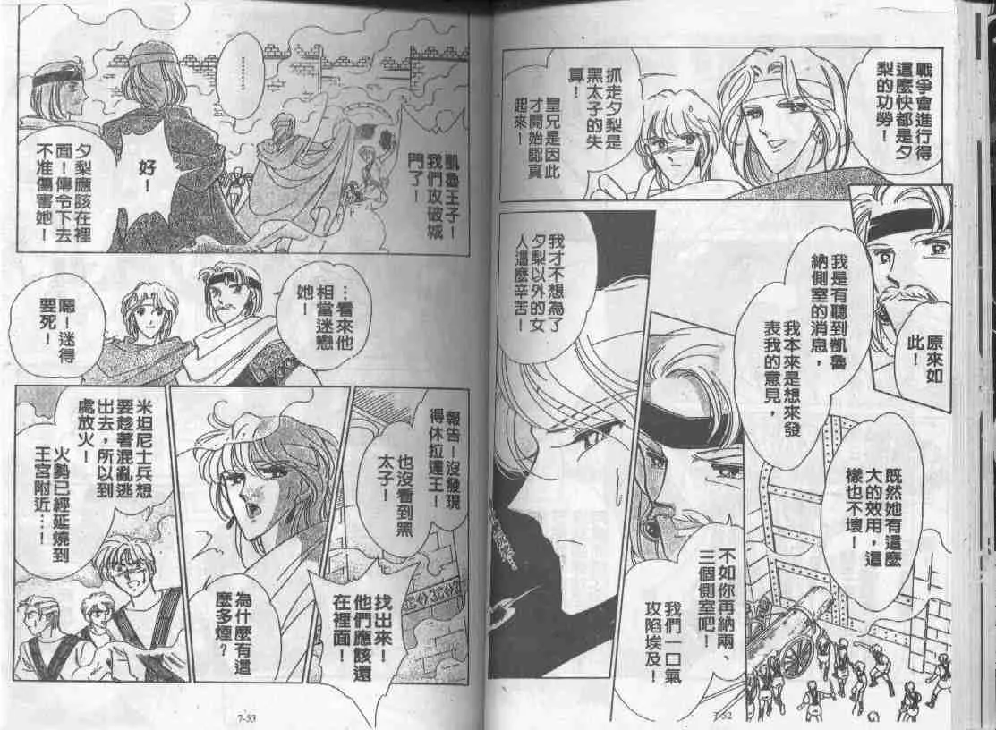 第7卷 第25页