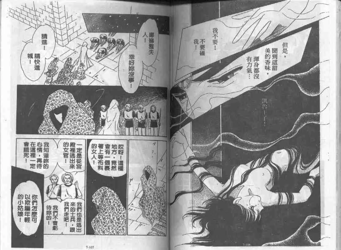 第7卷 第52页