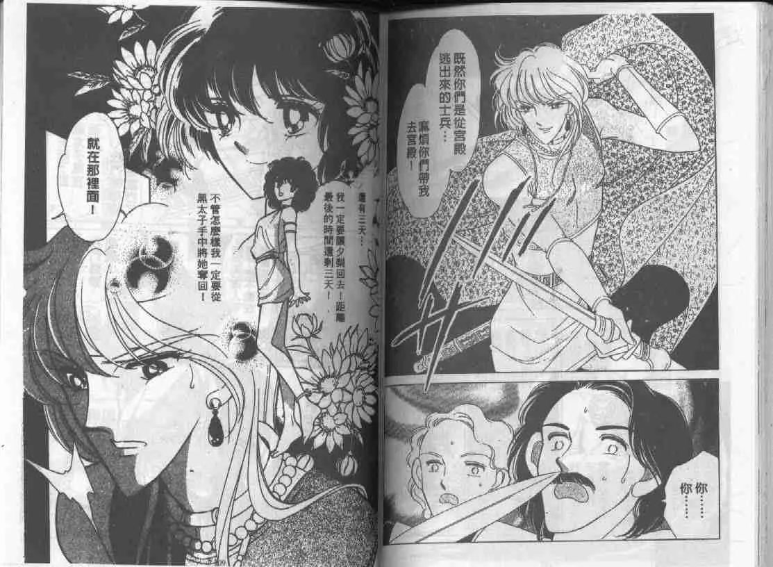 第7卷 第53页