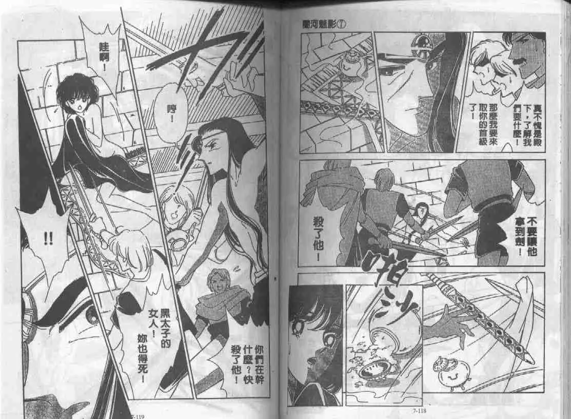 第7卷 第58页