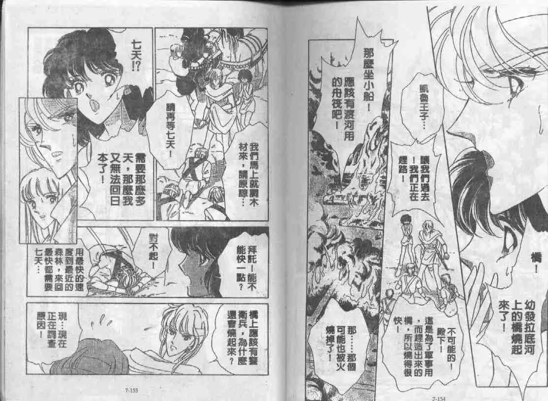第7卷 第75页