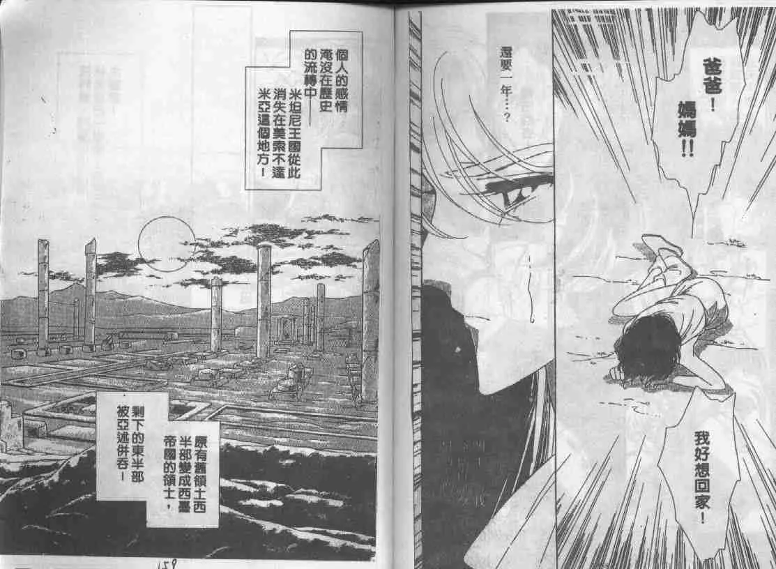第7卷 第78页