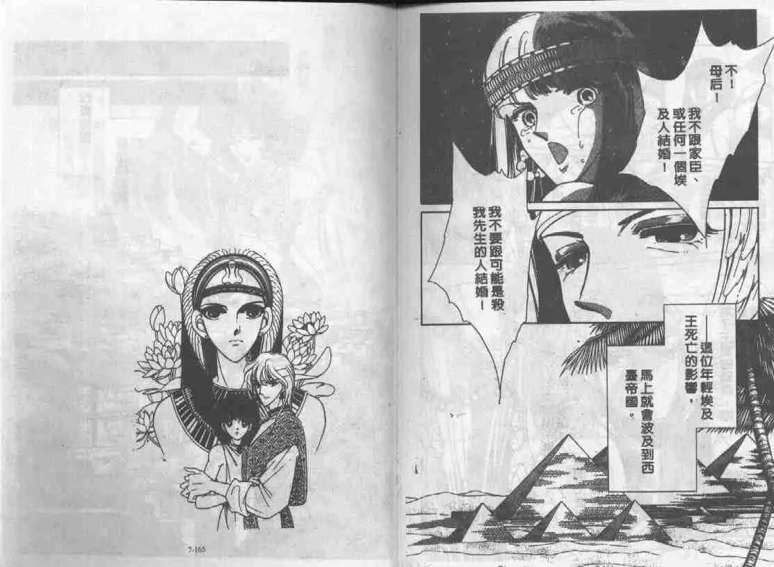 第7卷 第81页