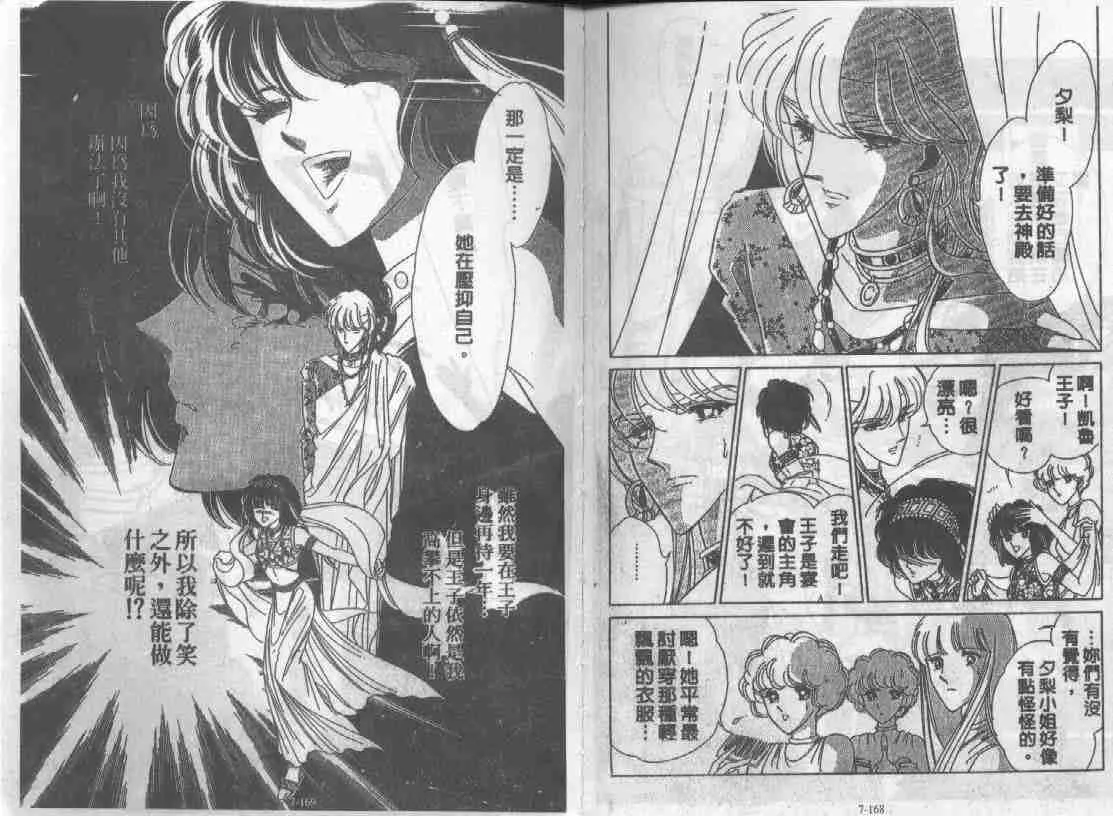 第7卷 第83页