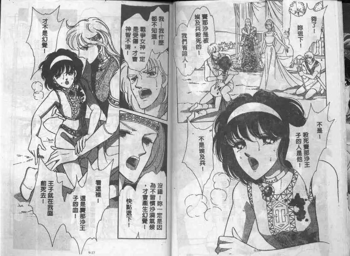 第9卷 第7页
