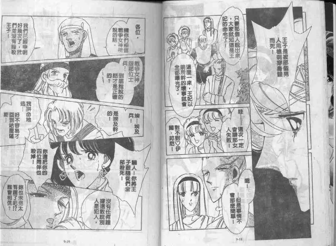 第9卷 第8页