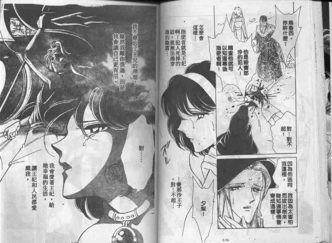 第9卷 第17页