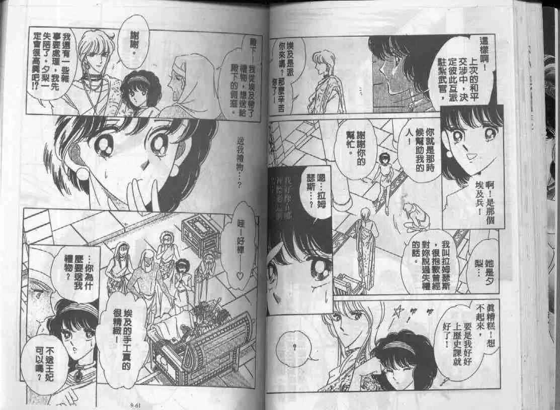 第9卷 第29页