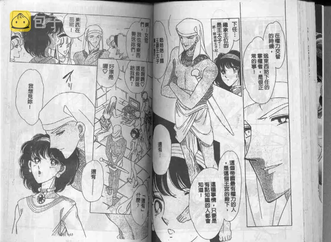 第9卷 第30页
