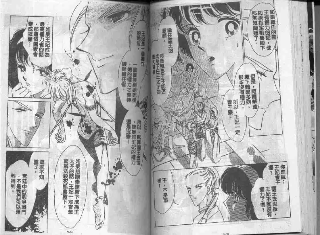 第9卷 第33页