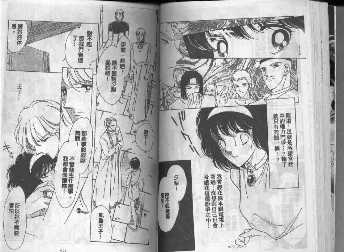 第9卷 第34页