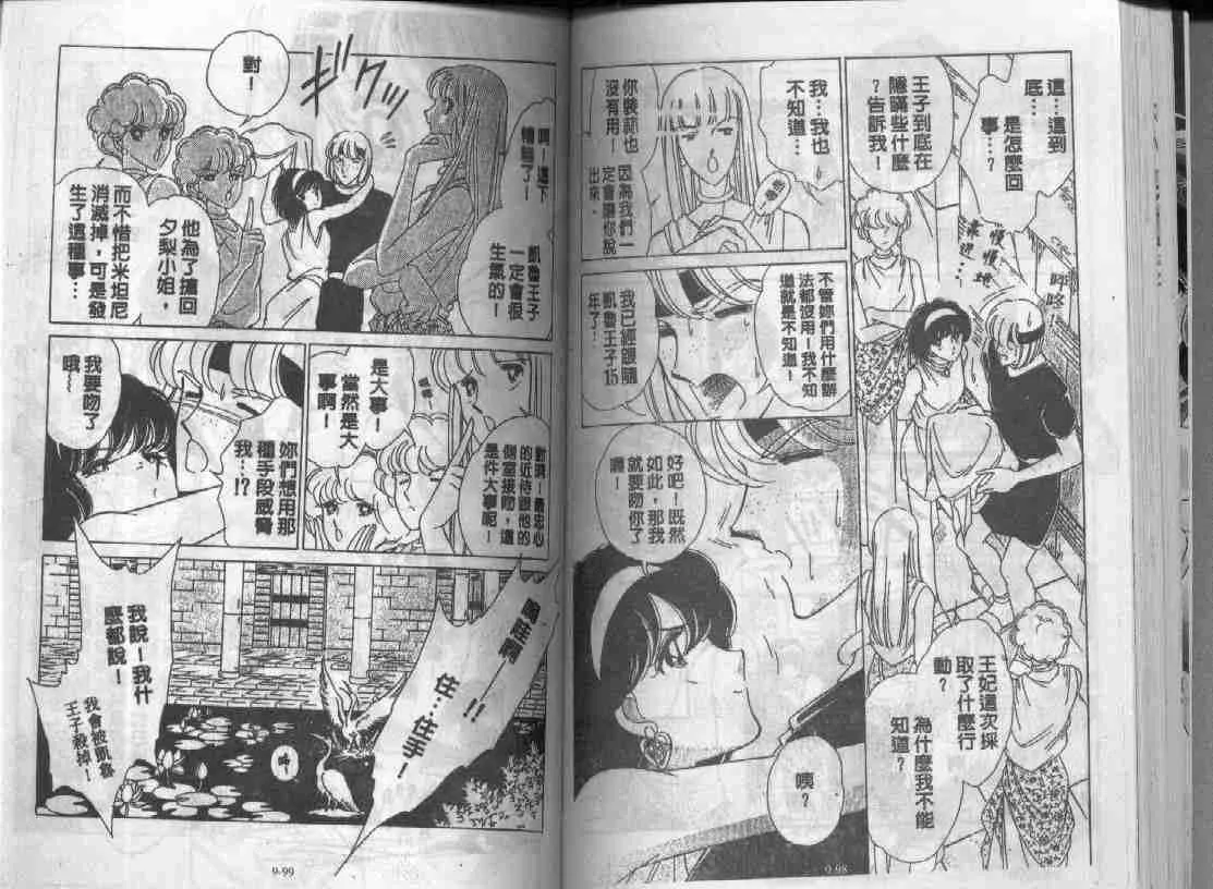 第9卷 第48页