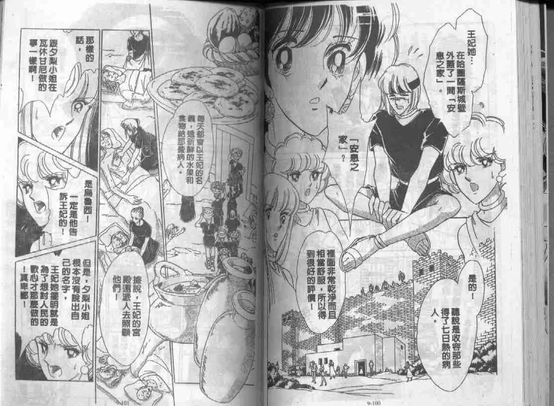 第9卷 第49页
