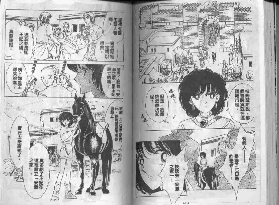 第9卷 第56页