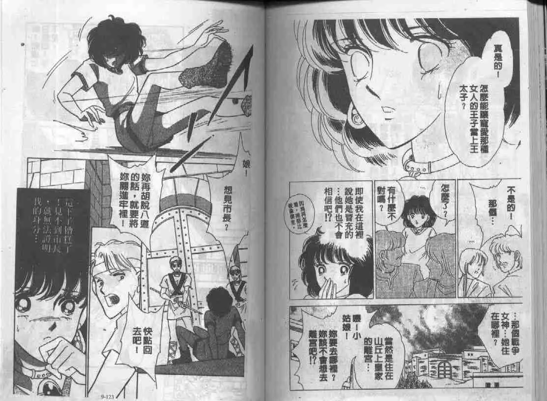 第9卷 第59页
