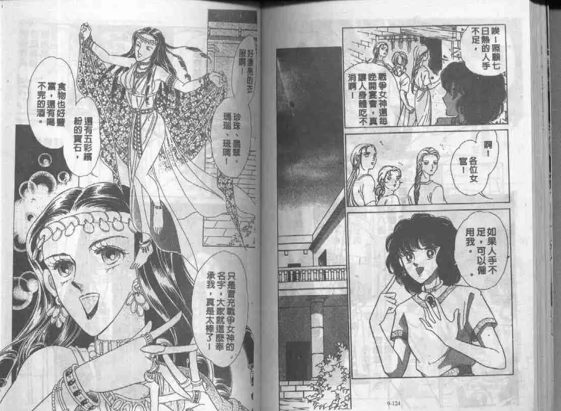 第9卷 第60页