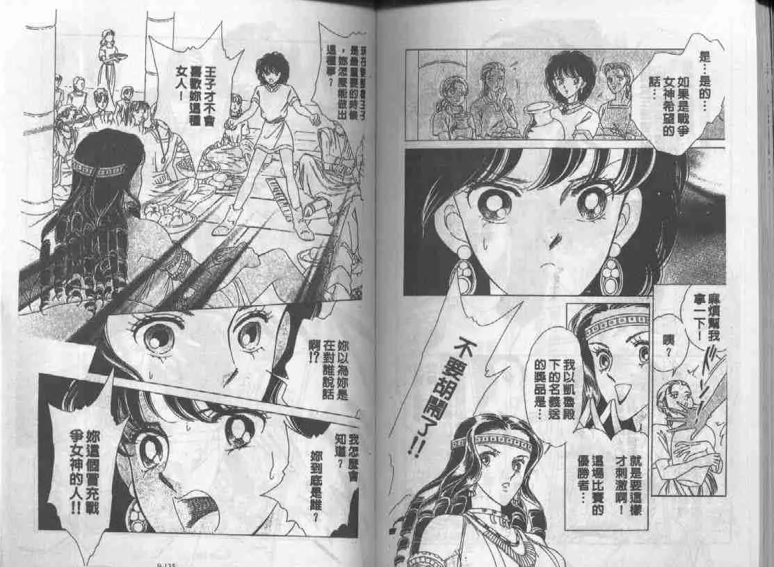 第9卷 第65页