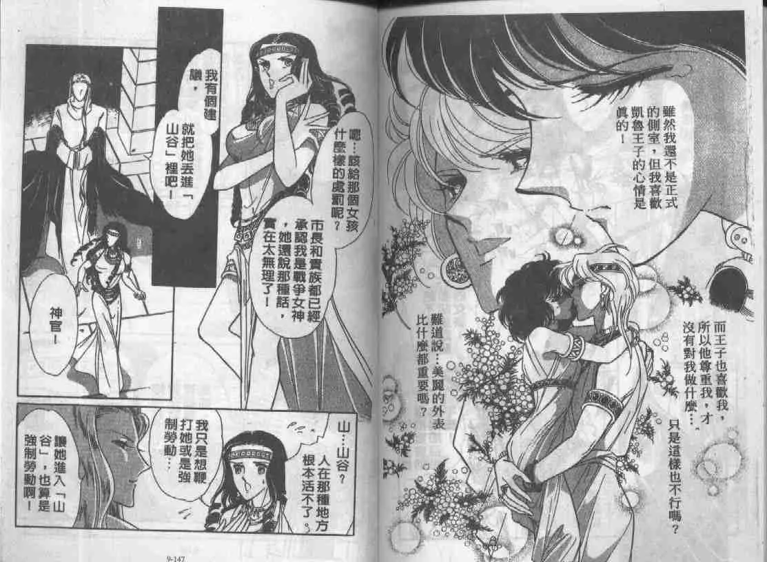 第9卷 第71页