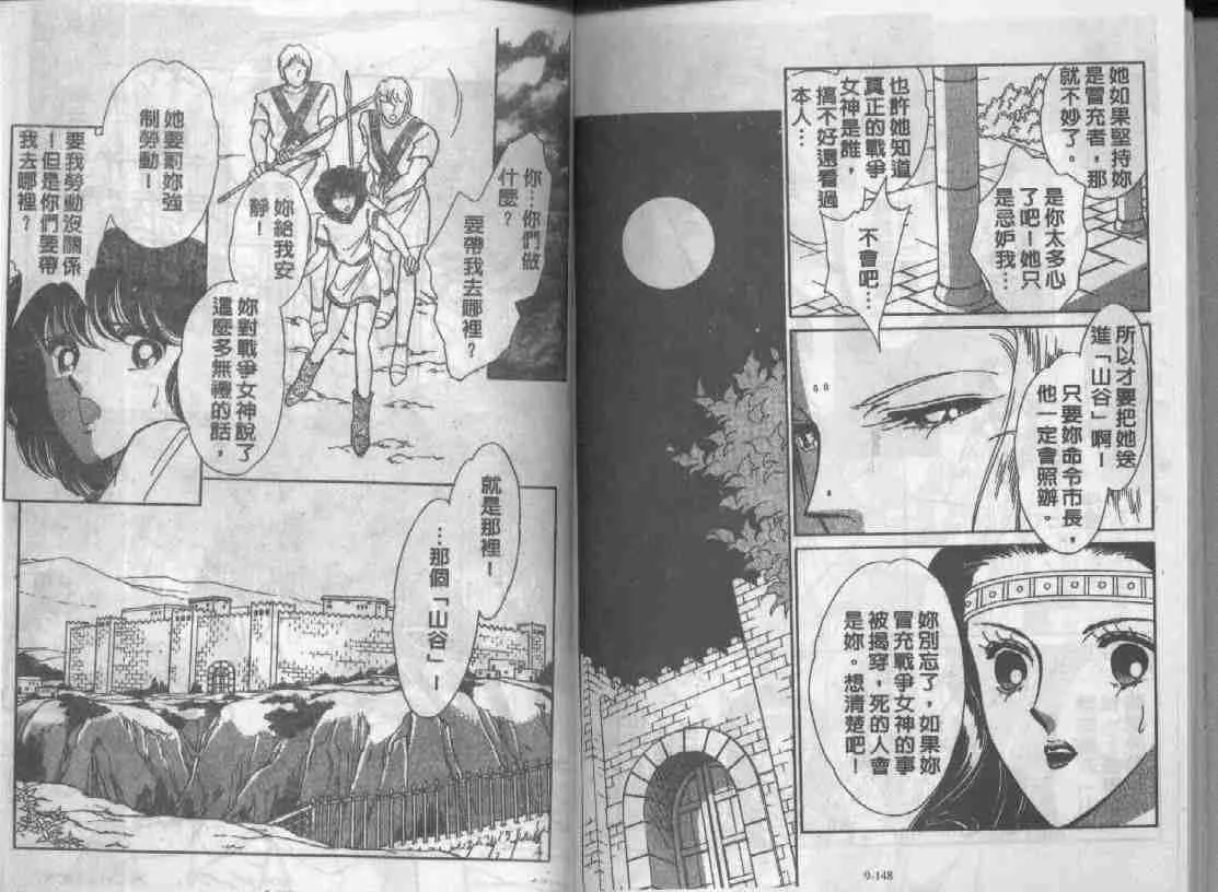 第9卷 第72页