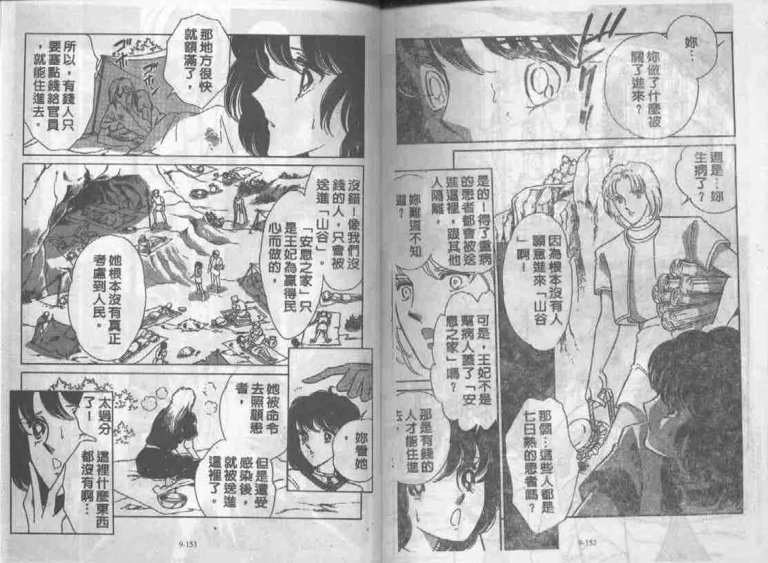 第9卷 第74页