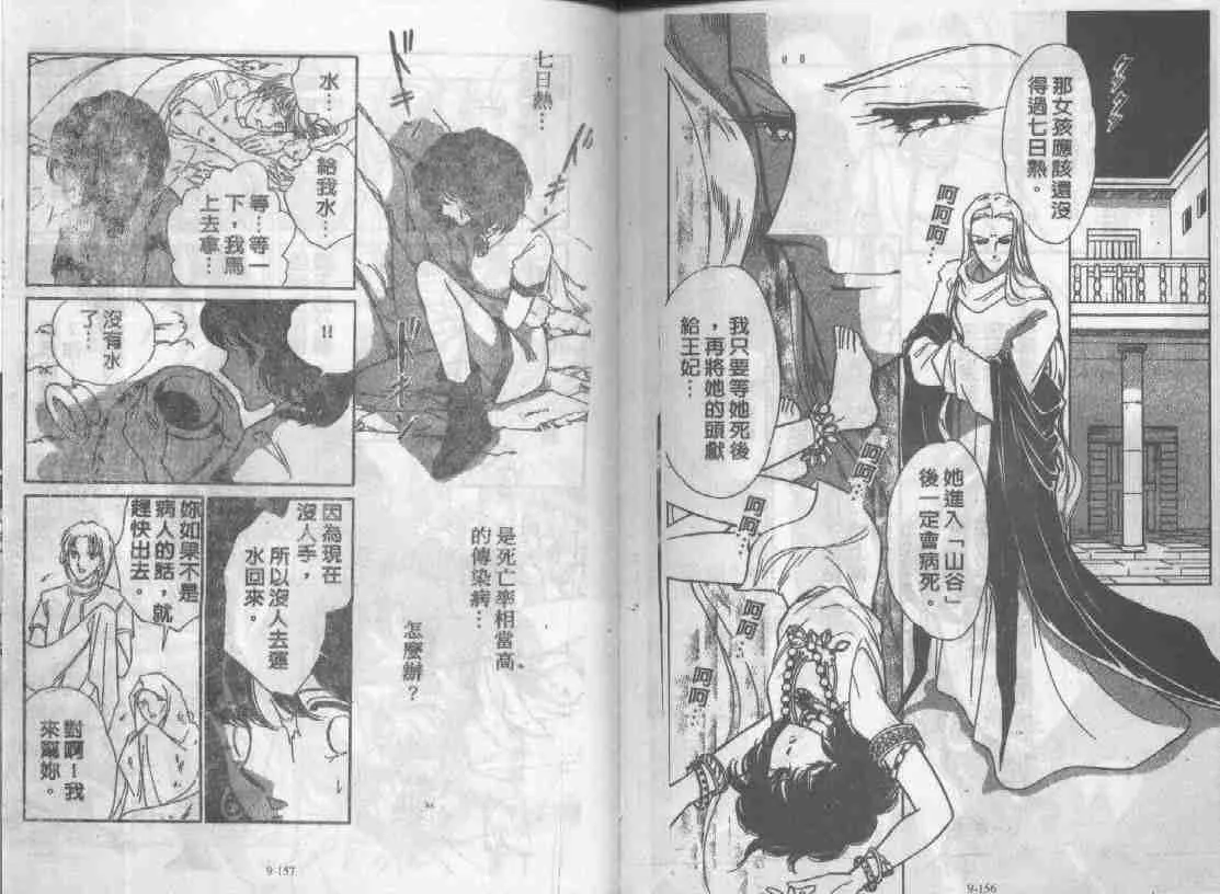 第9卷 第76页