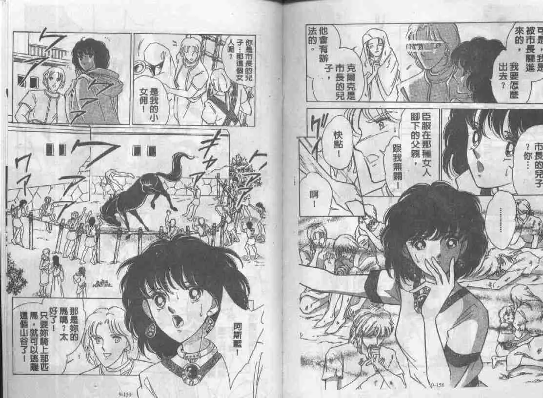 第9卷 第77页