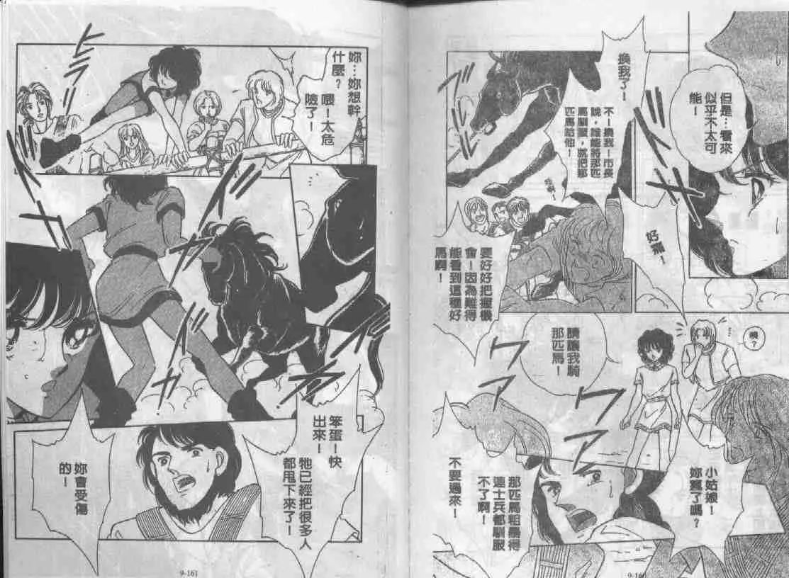 第9卷 第78页