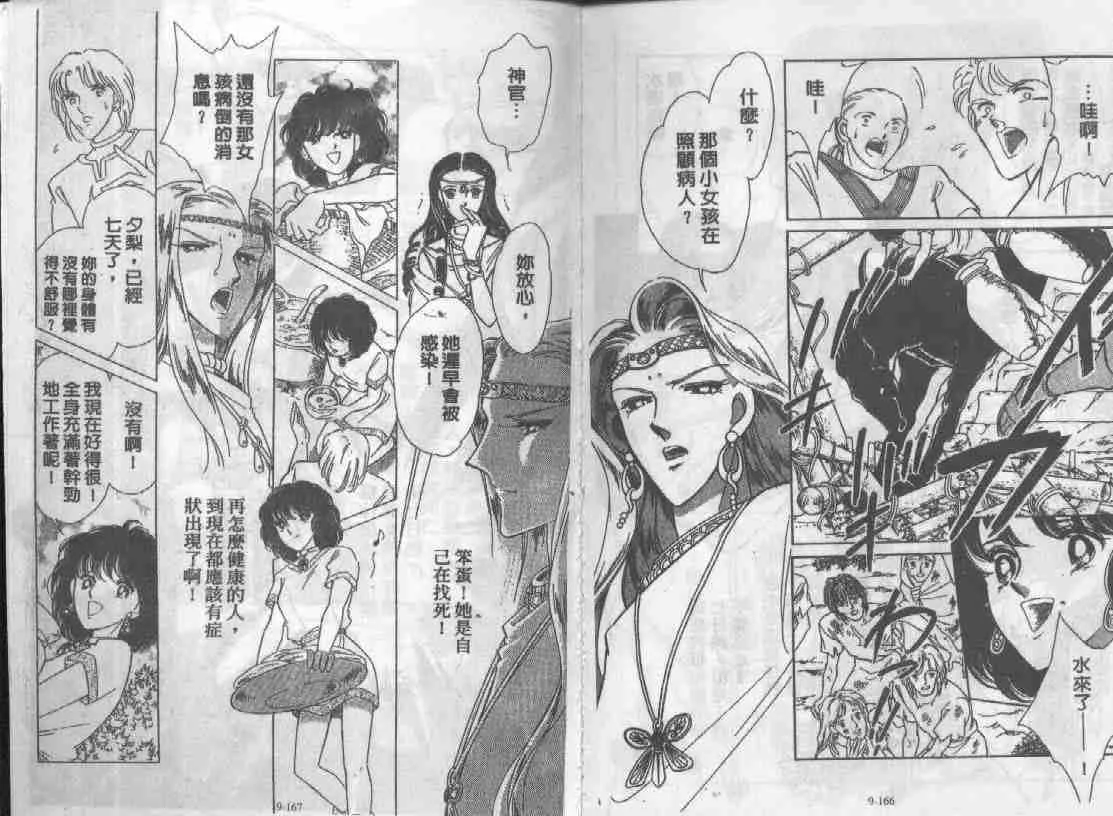 第9卷 第81页