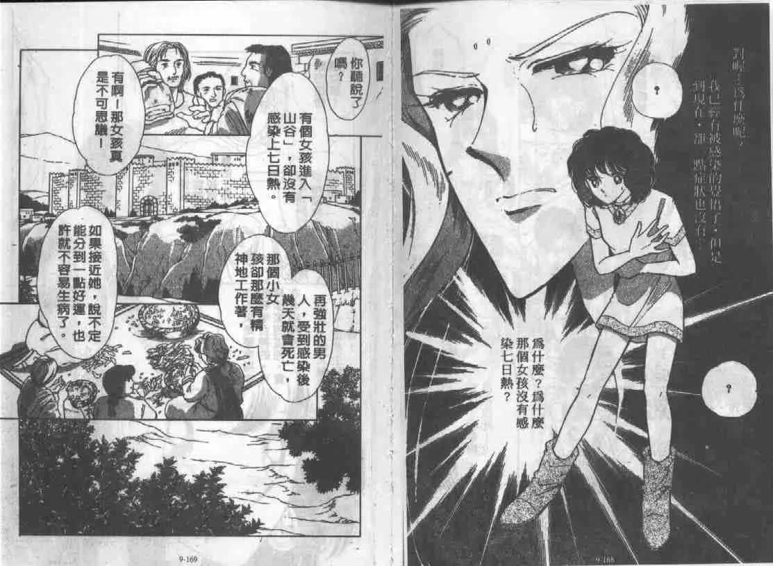第9卷 第82页
