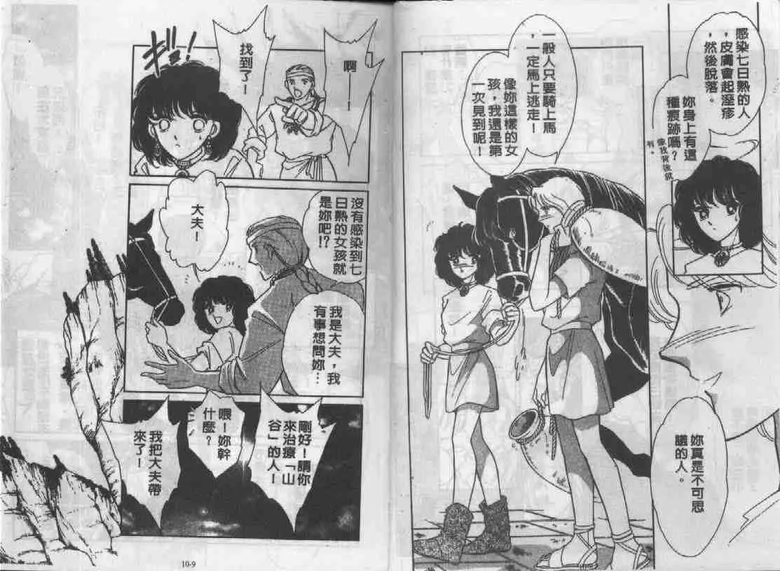 第10卷 第3页
