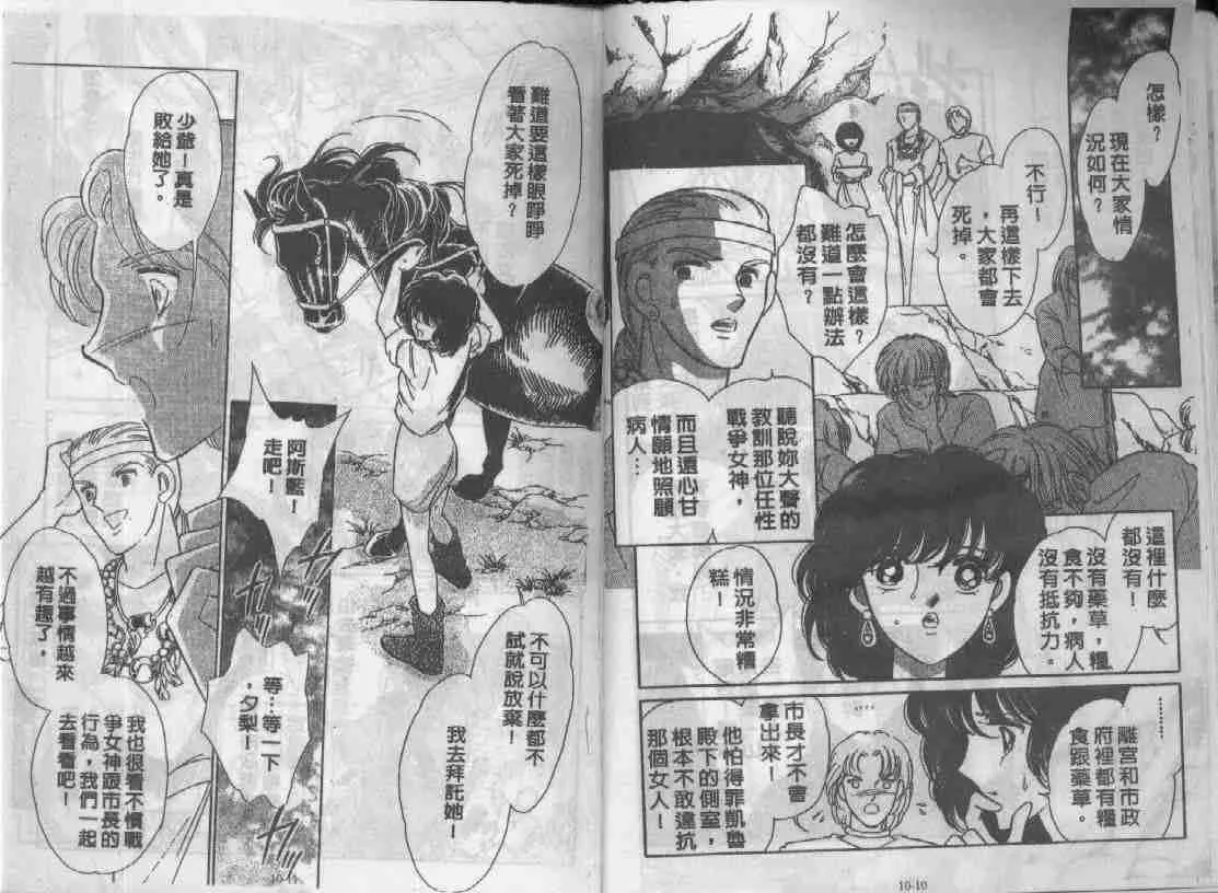 第10卷 第4页