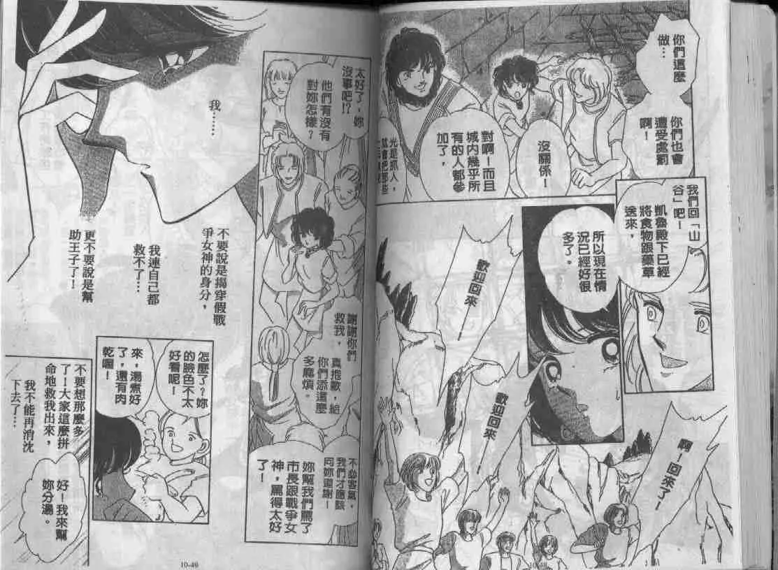 第10卷 第23页
