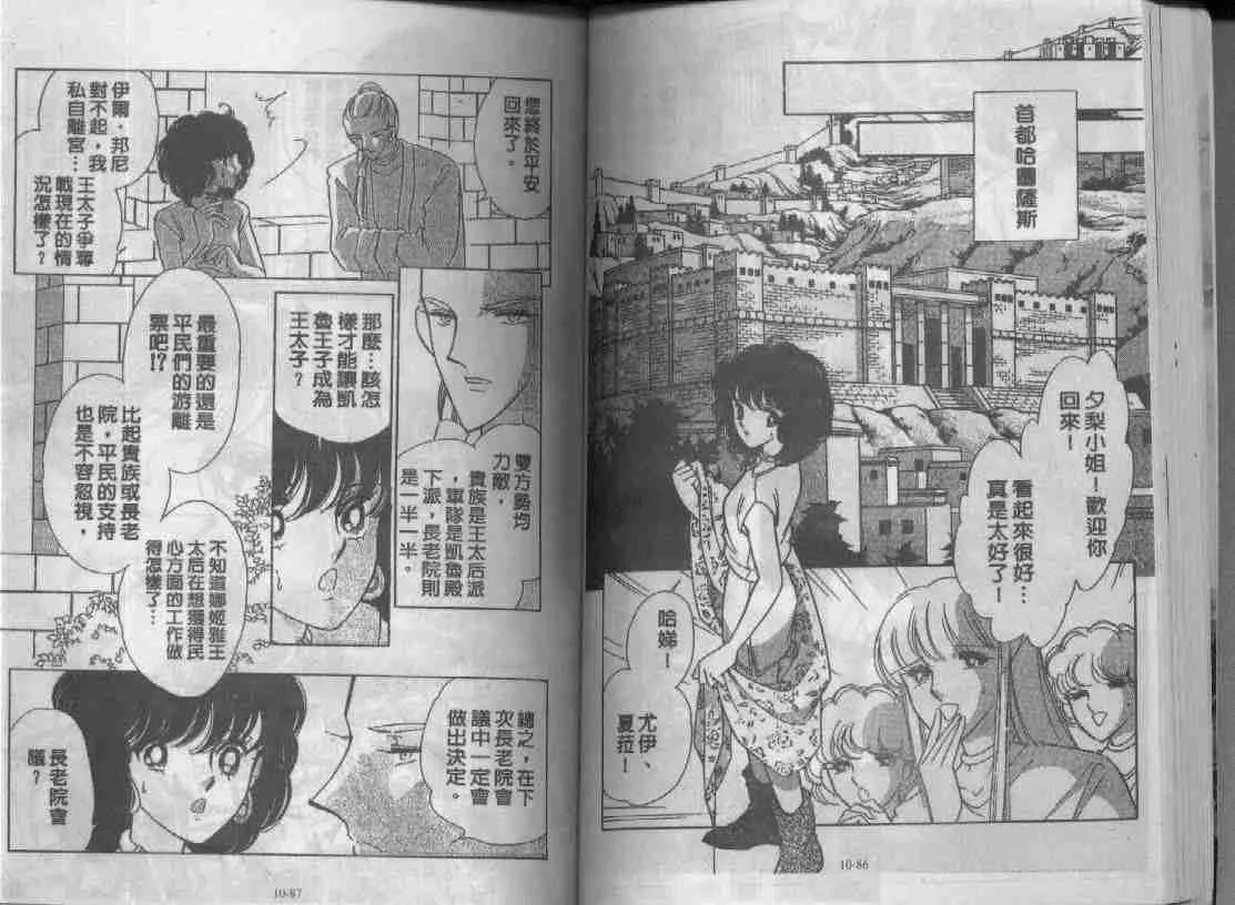 第10卷 第42页