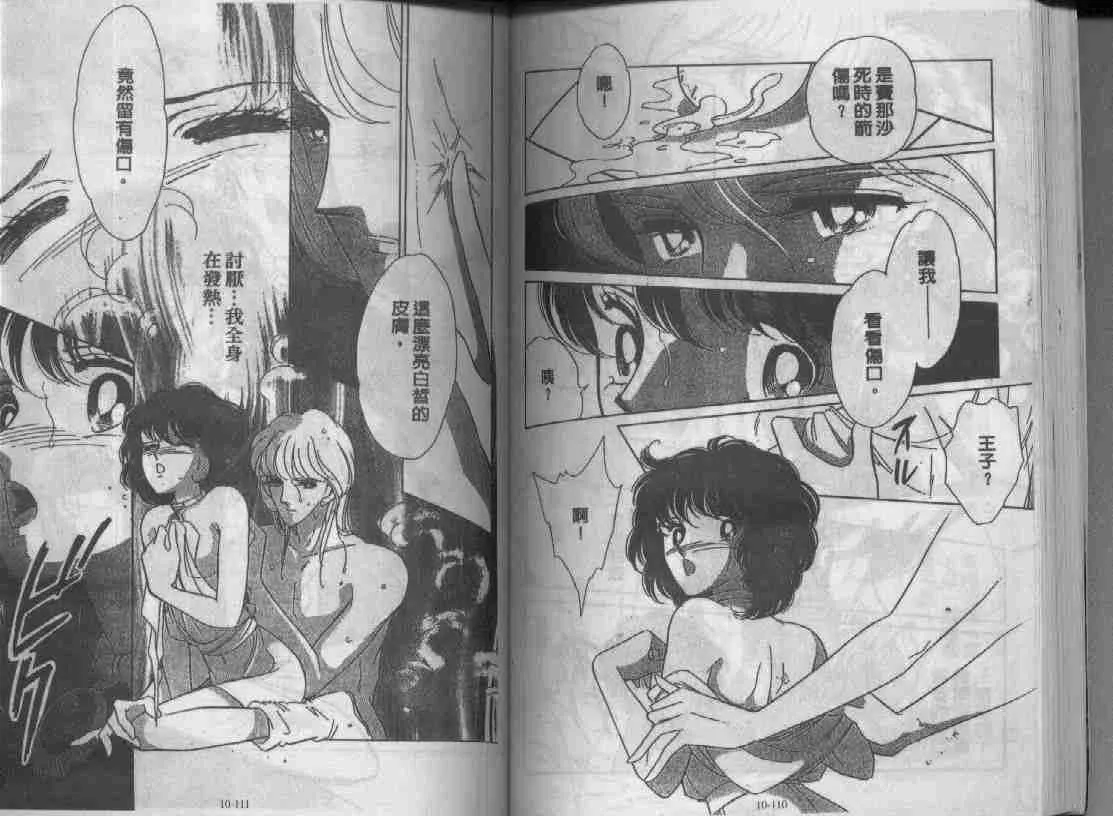 第10卷 第53页
