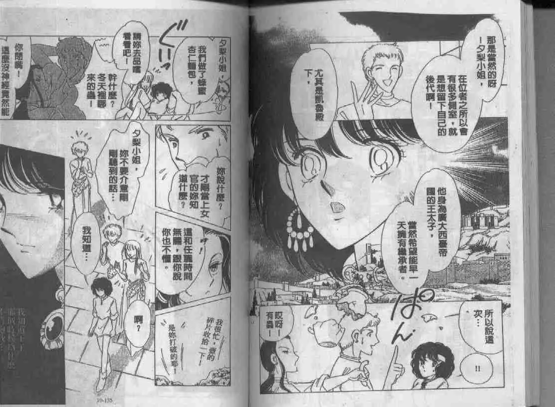 第10卷 第64页
