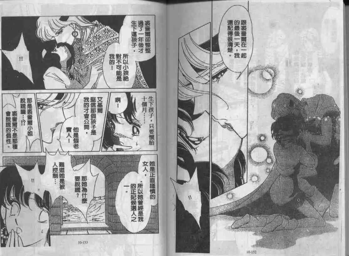 第10卷 第73页