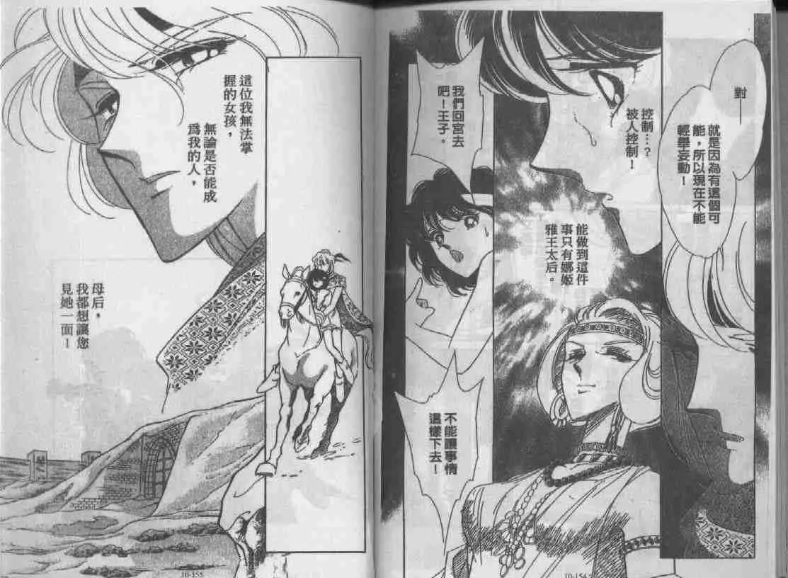 第10卷 第74页