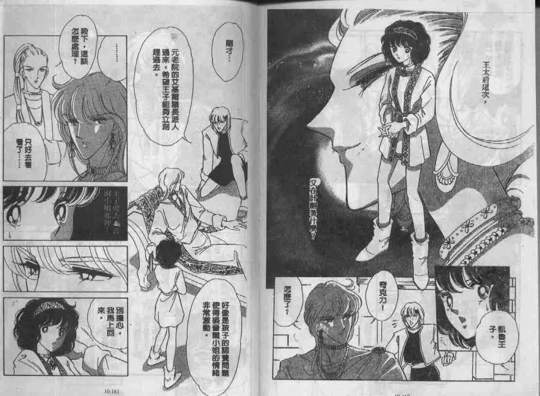 第10卷 第76页
