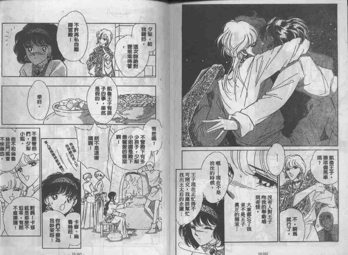 第10卷 第77页
