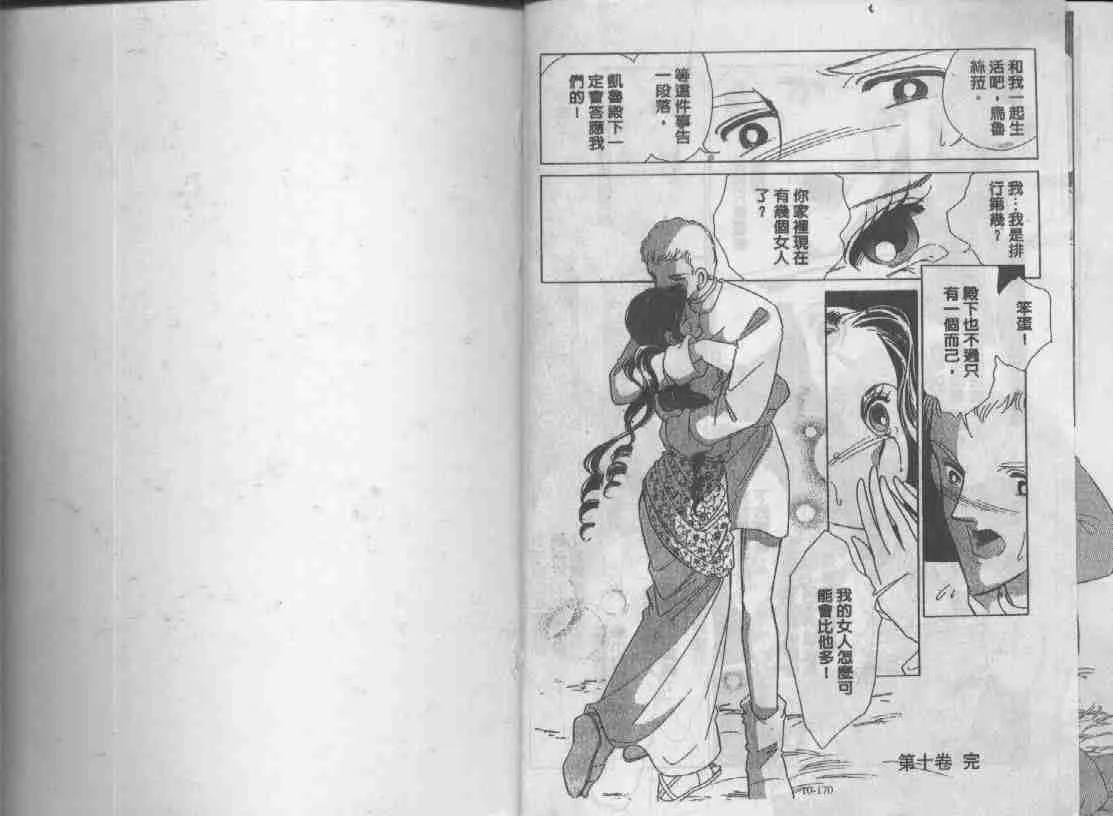 第10卷 第81页