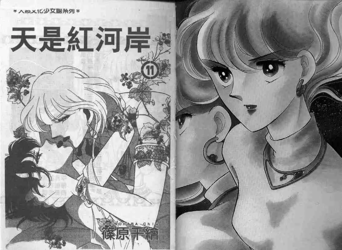 第11卷 第1页