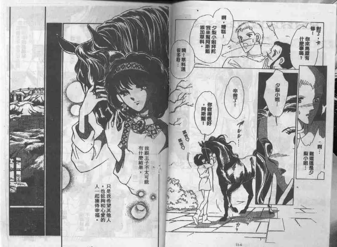 第11卷 第2页